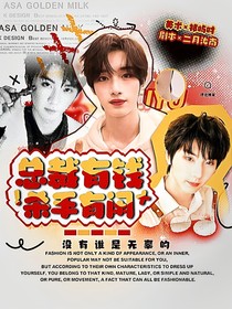 TNT：总裁有钱杀手有闲