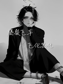 爆裂飞车：造神计划