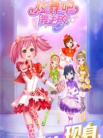 舞法天女之朵法拉芮恋