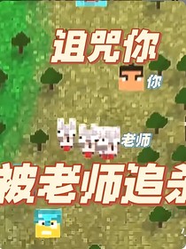 烦村：身为玩家，做做选择