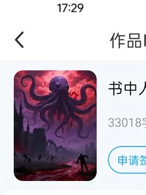 书中人物穿越游戏世界