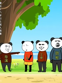 三导粉丝：谁是卧底