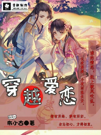 穿越封神英雄之爱恋