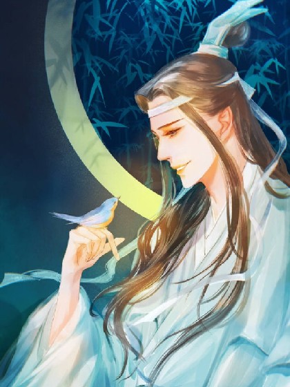 魔道祖师:我家夫人要逆天