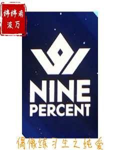 偶像练习生之纯爱