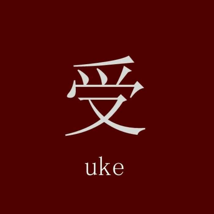 只求你放过我……