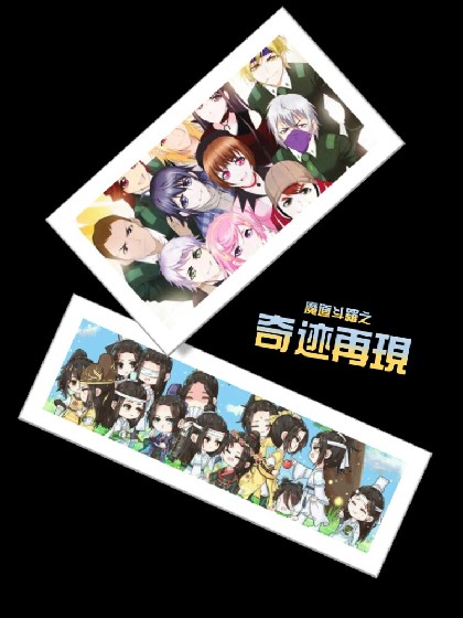 斗罗魔道之奇迹再现