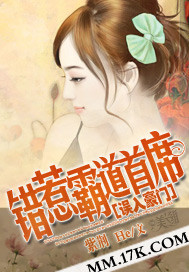 误入豪门:错惹霸道首席