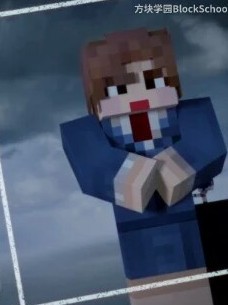 方块学园五歌死亡气息