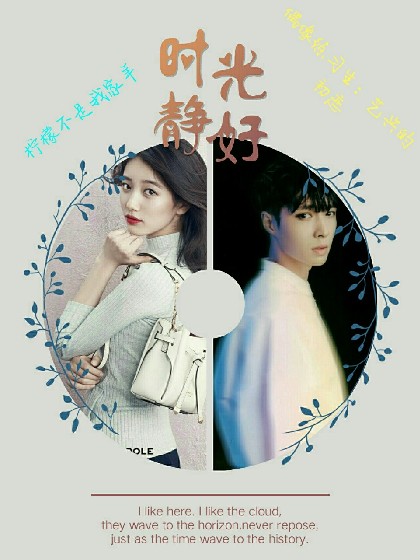 偶像练习生:张PD的初恋