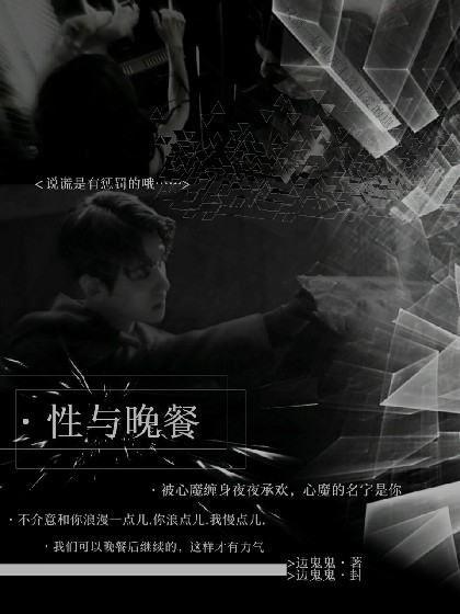 边伯贤：姓与晚餐