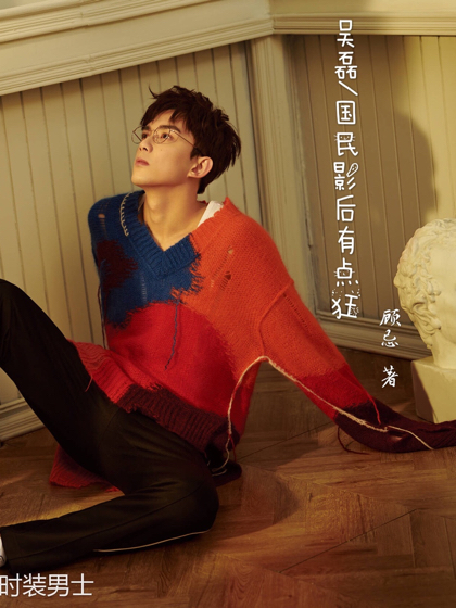 吴磊，国民影后有点狂