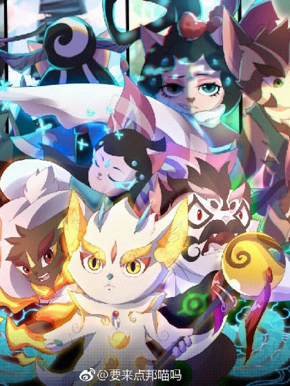 京剧猫之黯修之师