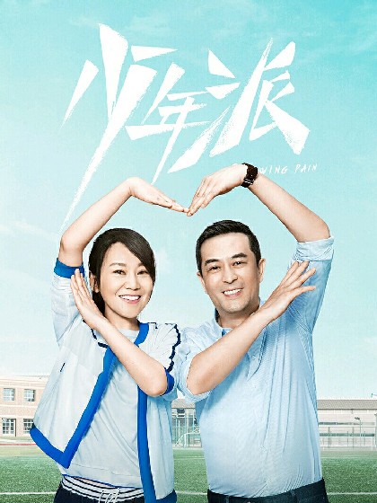 少年派.潇味小仙女