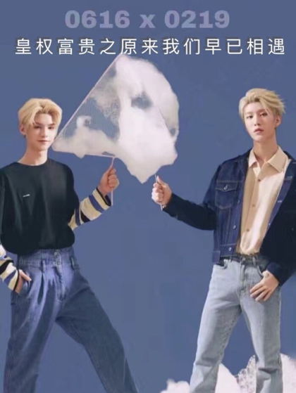 权贵之原来我们早已相遇