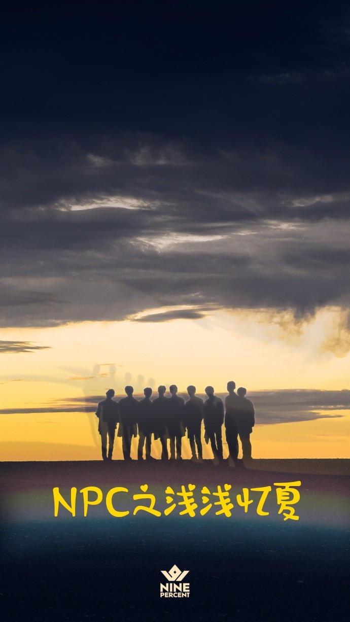 NPC之浅浅忆夏