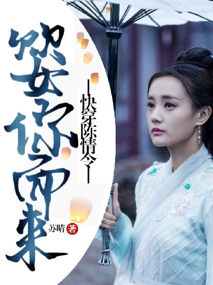 快穿陈情令:婴你而来