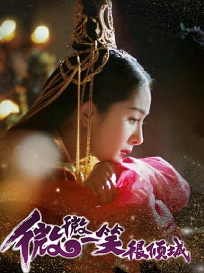 .微微一笑很倾城之贝甜蜜