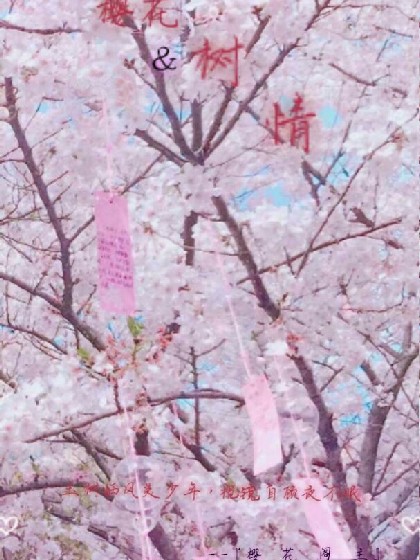 三世情缘（古代）