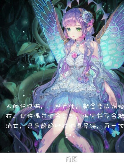 小花仙之相思之苦