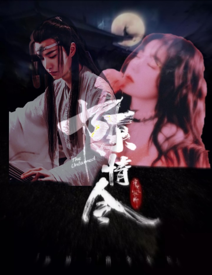 陈情令:回首默念，辗转难忘