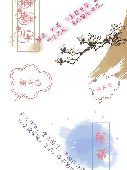 宇宙公主（诺蓓儿）2