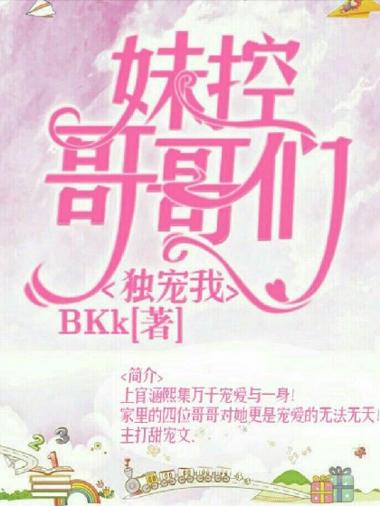 EXO妹控哥哥们独宠我！