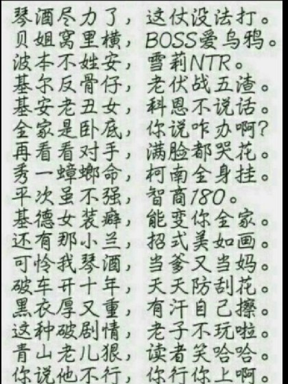 名侦探柯南漫迷中心