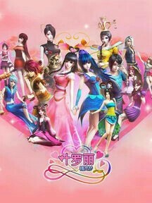 叶罗丽之白光莹的妹妹