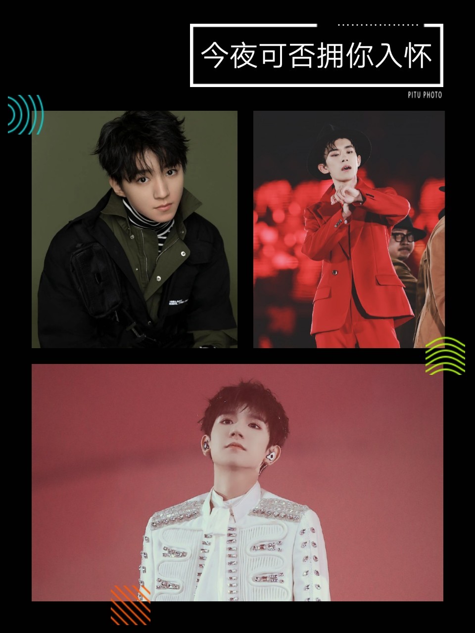 今夜可否拥你入怀