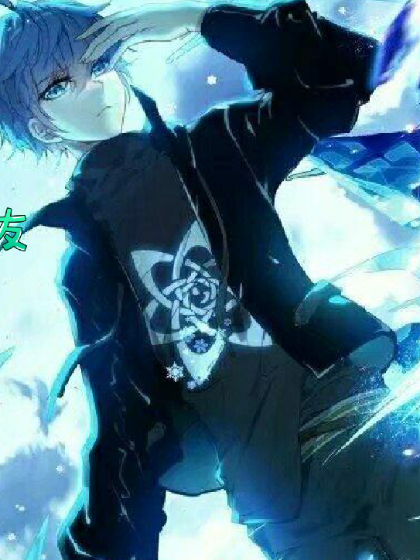 话本小说~浩秋之恋