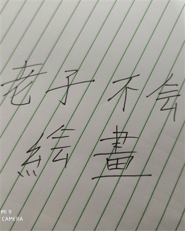 我沒有魔法才能但是我要开挂