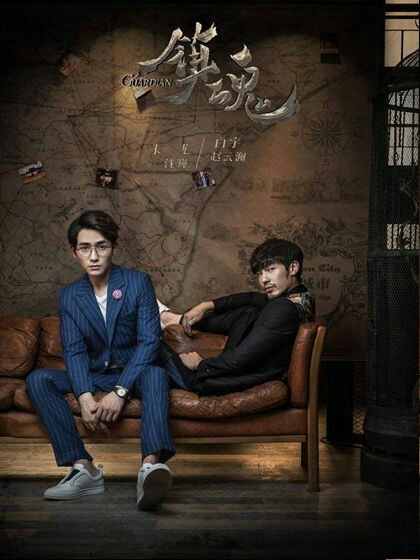 镇魂同人之一念