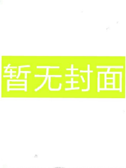 穿越万界之无限的愿望