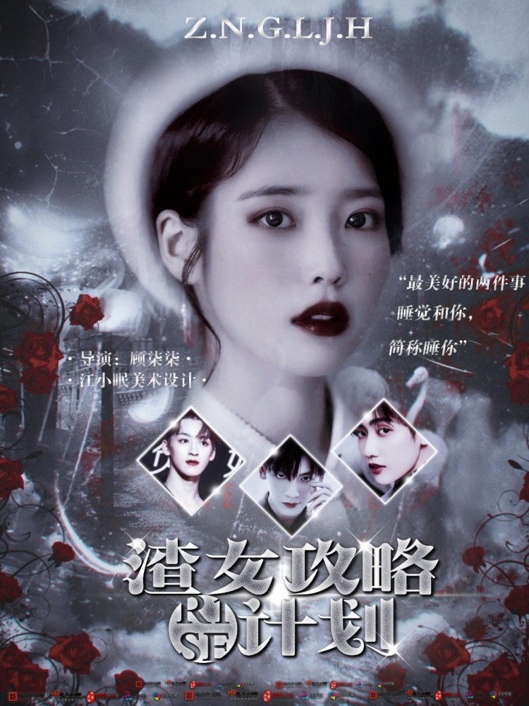 R1SE：渣女攻略计划