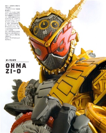 假面骑士时王来到约战