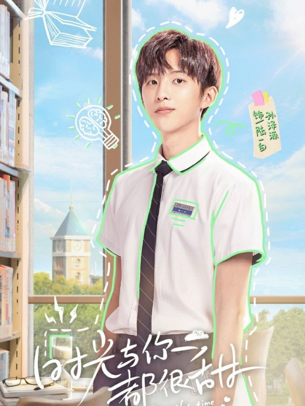 时光与你都很甜：心脏的悸动