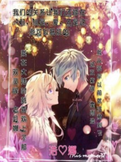 龙王传说之浩娜绝恋