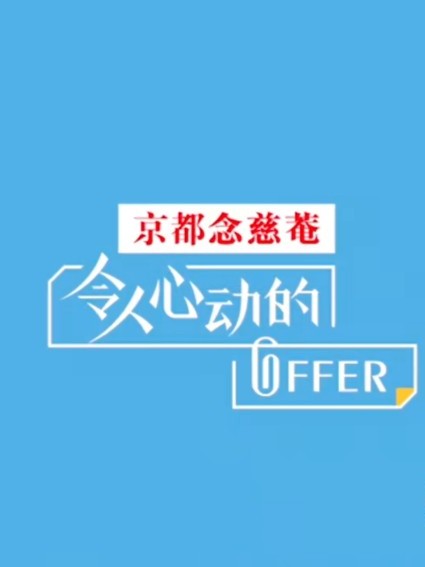 令人心动的何运晨