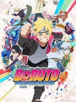 博人传之花开那年