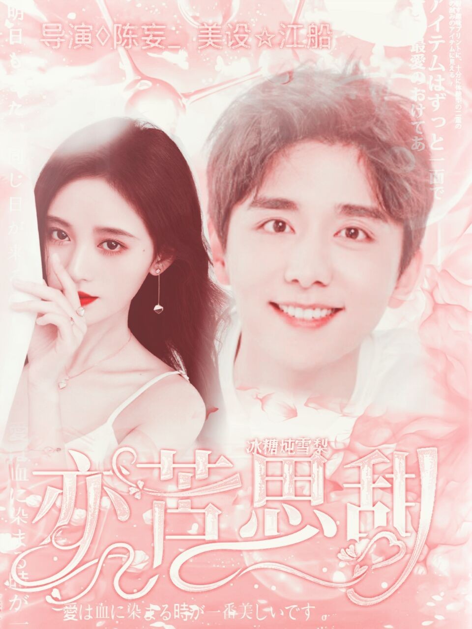 冰糖炖雪梨：亦苦思甜