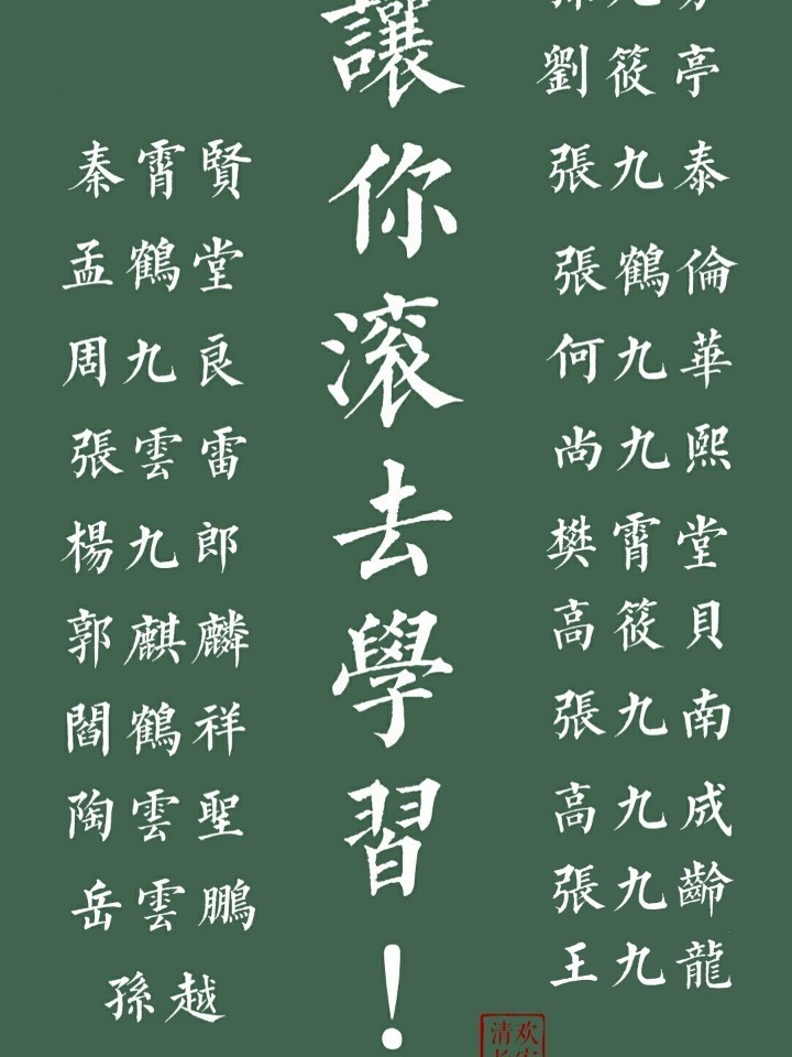 德云社之系统开挂