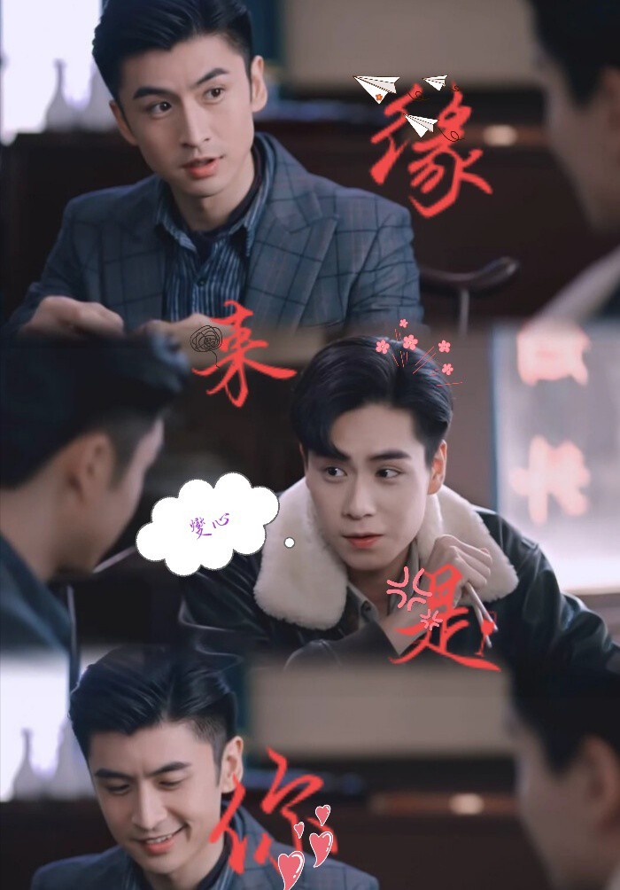 民国：缘来是你