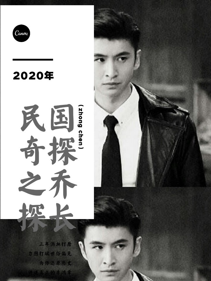 民国奇探之乔探长