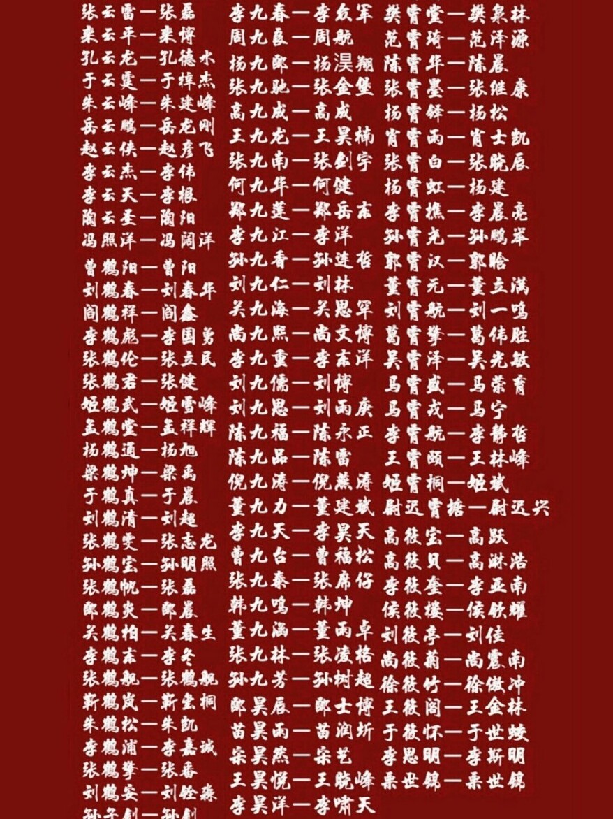 德云社：心动警告