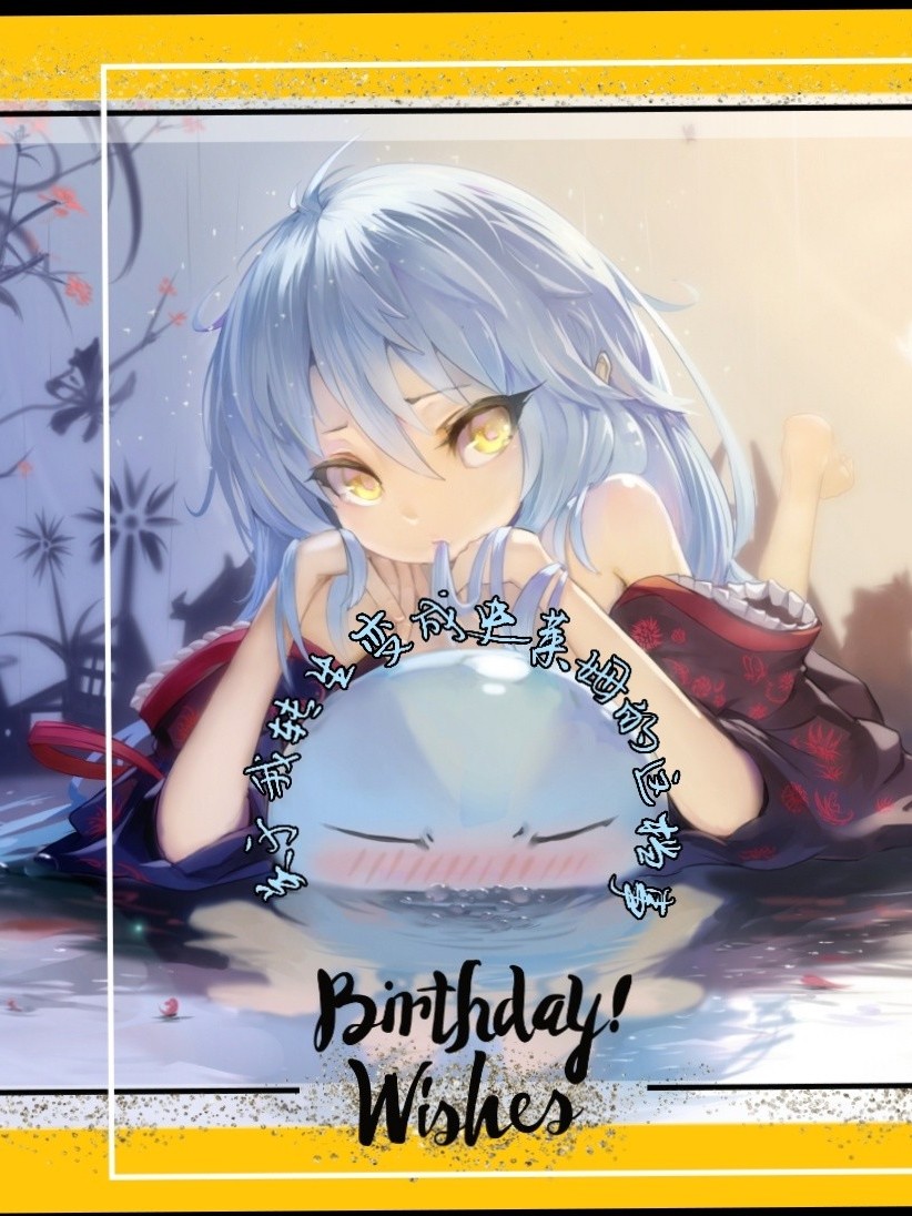 关于我转生变成史莱姆的这档事(汉化)