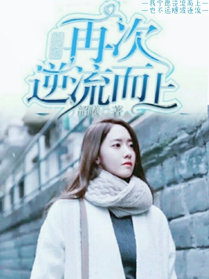 EXO：随悲伤，再次逆流而上