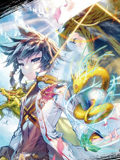 龙王传说之金色龙王