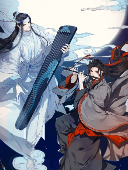 阅读体：夷陵老祖魏无羡