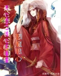 天心恋之铁心的闺密